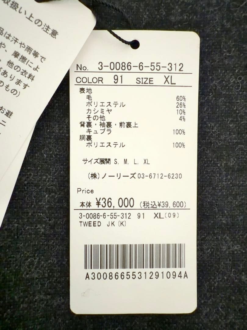 （未使用）ノーリーズ　フラノウールxカシミヤ　ダークグレー テーラードジャケット