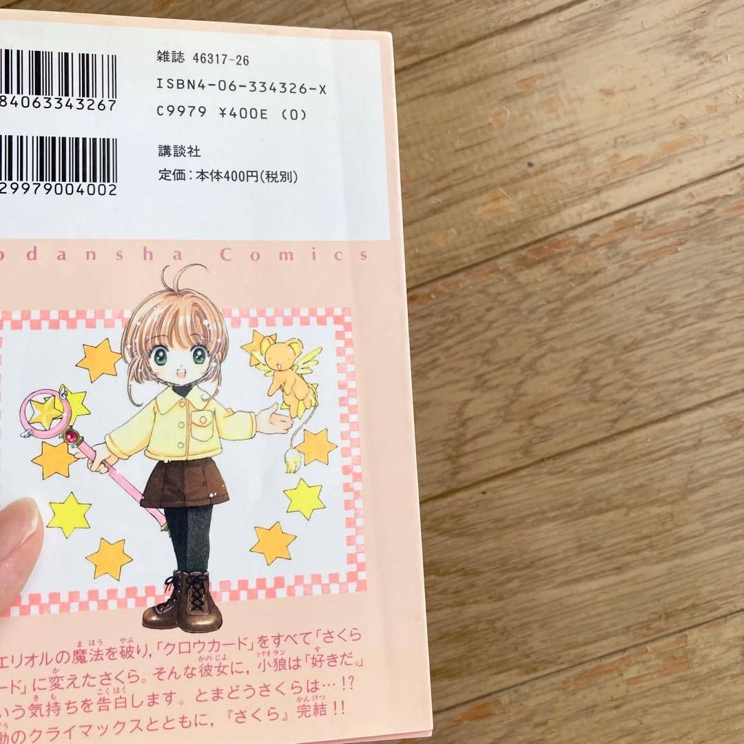 カードキャプターさくら＋クリアカード編　全巻　全28冊セット　カード付き