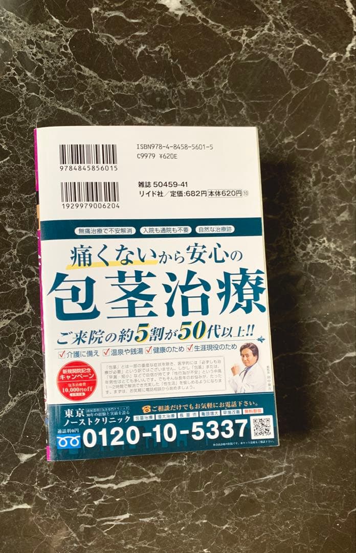 【江戸の検屍官 其之参 天の網 (SPコミックス SPポケットワイド)】送料無料
