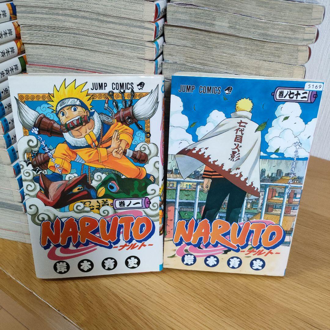 NARUTO　ナルト　全72巻＋3冊セット