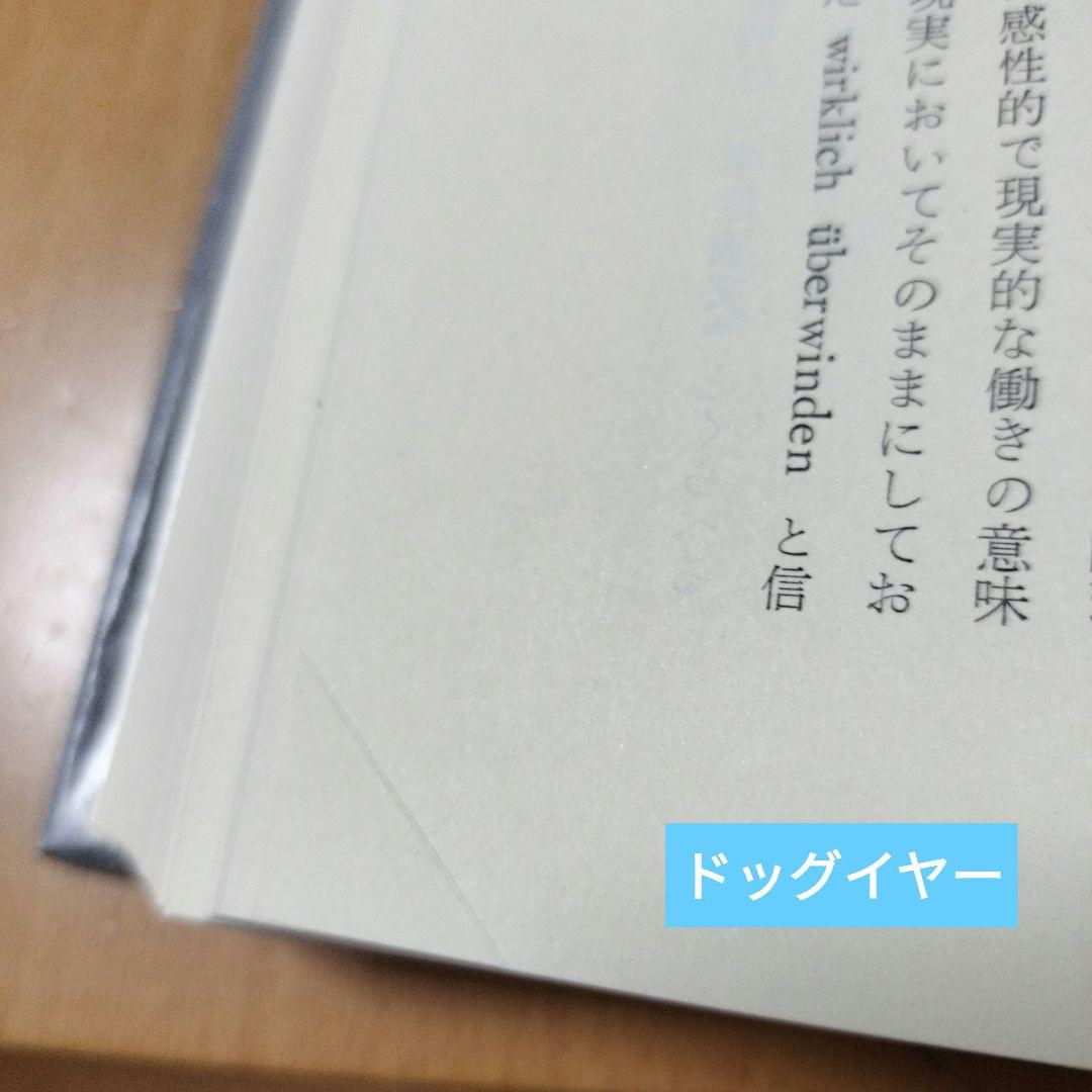 マルクス・エンゲルス研究