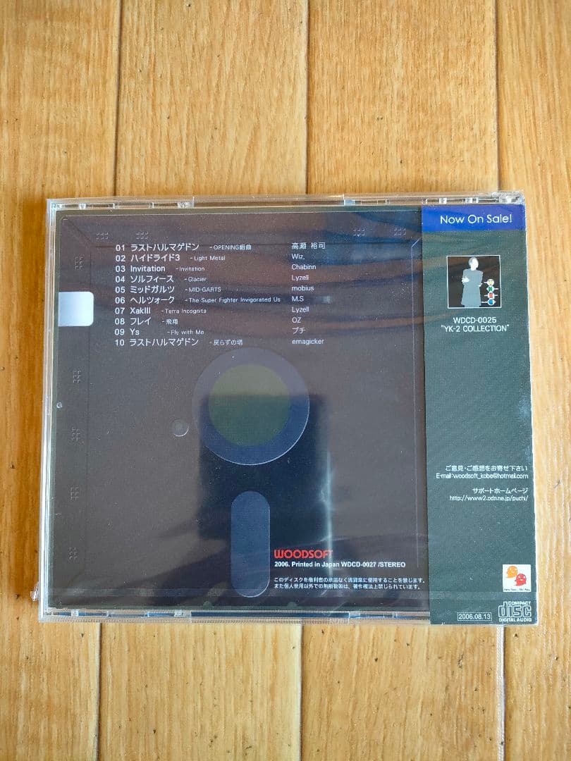 新品未開封 レトロPC! ゲーム天国 WOODSOFT 同人音楽