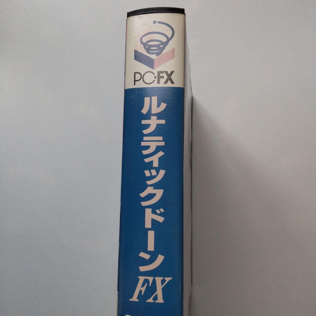 ［ジャンク品］ルナティックドーン FX（PC-FXソフト）