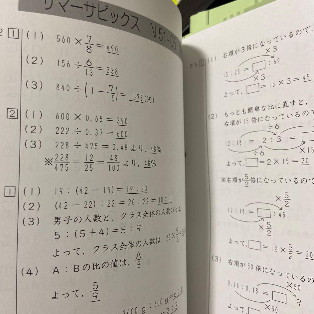 サピックス 5年 算数夏期講習 Summer sapix フルセット。(14冊)