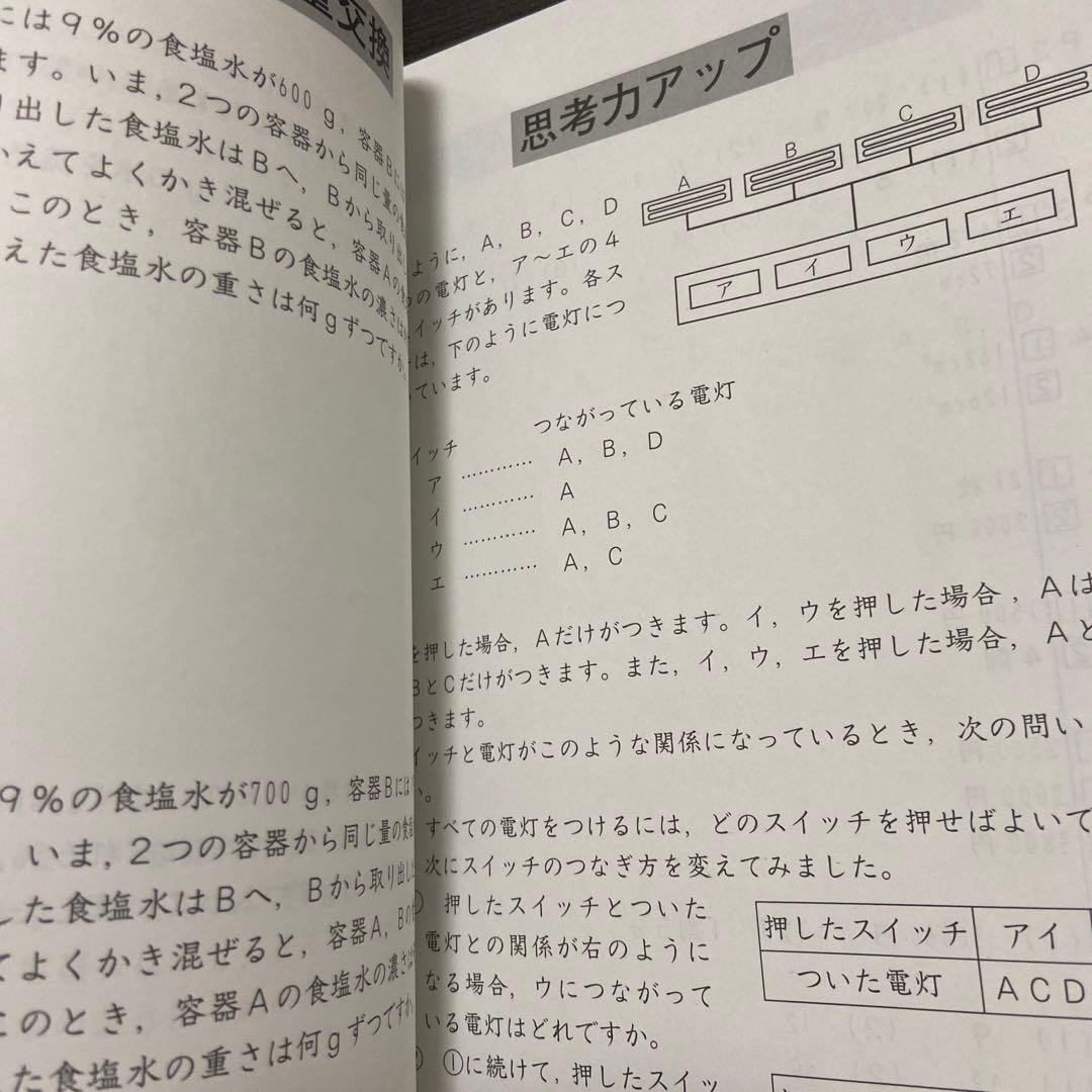 サピックス 5年 算数夏期講習 Summer sapix フルセット。(14冊)