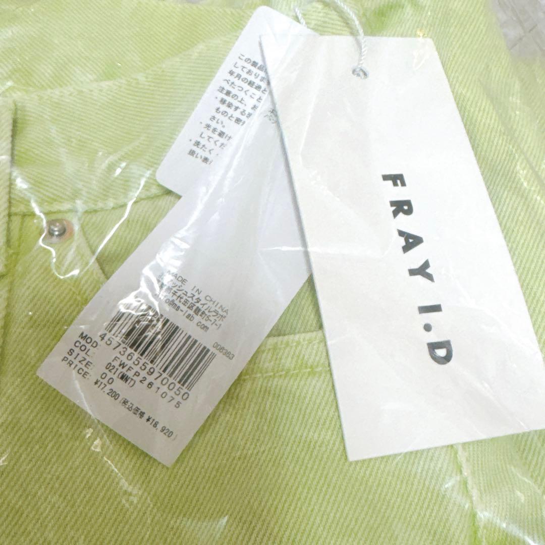 FRAY I.D カットアウトバレルデニムパンツ ミント 00サイズ