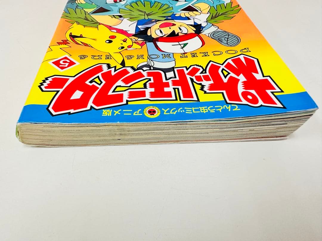 N1303　初版本　5巻　ポケットモンスター　てんとう虫コミックス　アニメ版