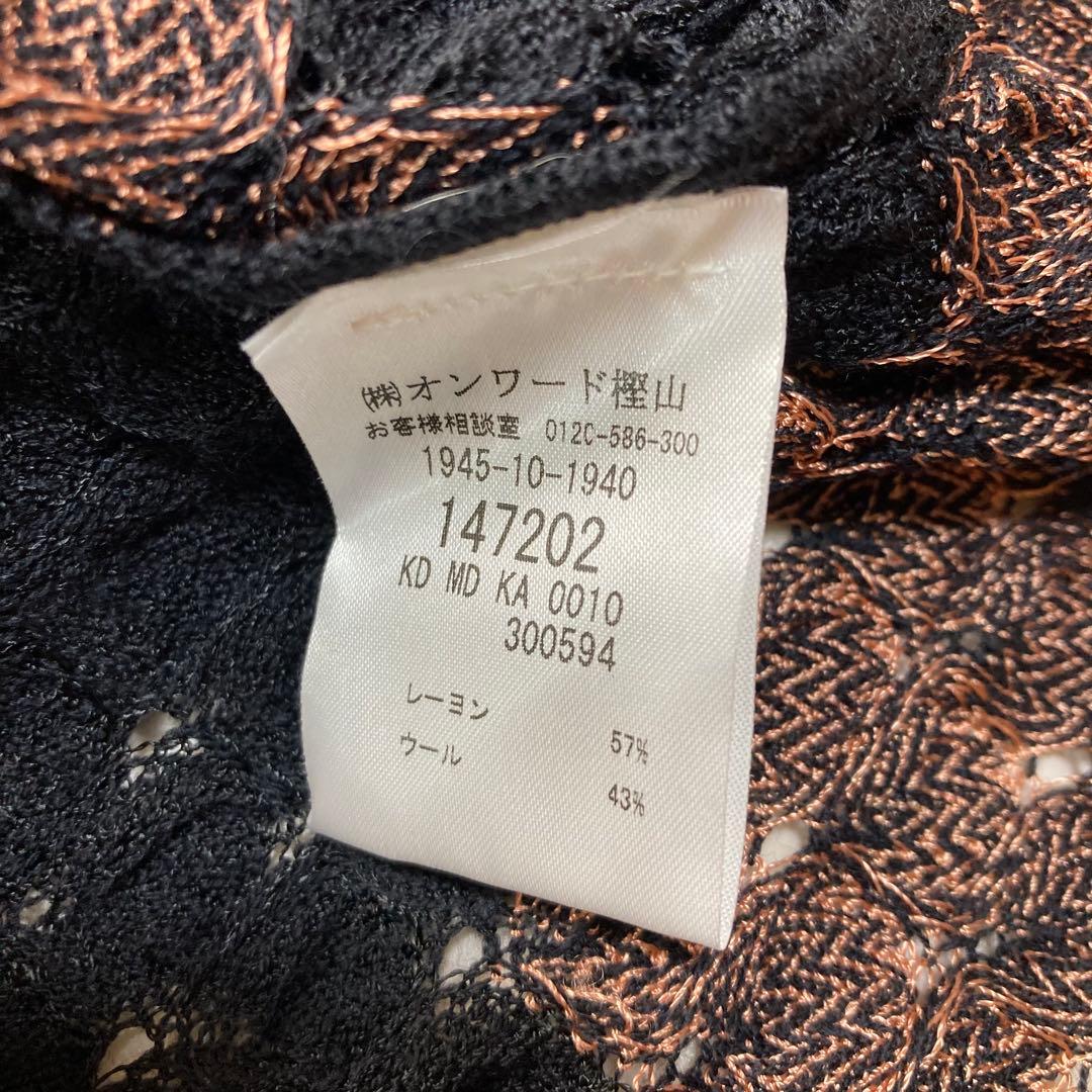 美品　ミッソーニ 最高級オレンジタグ　ロングカーディガン　黒地に銅褐色