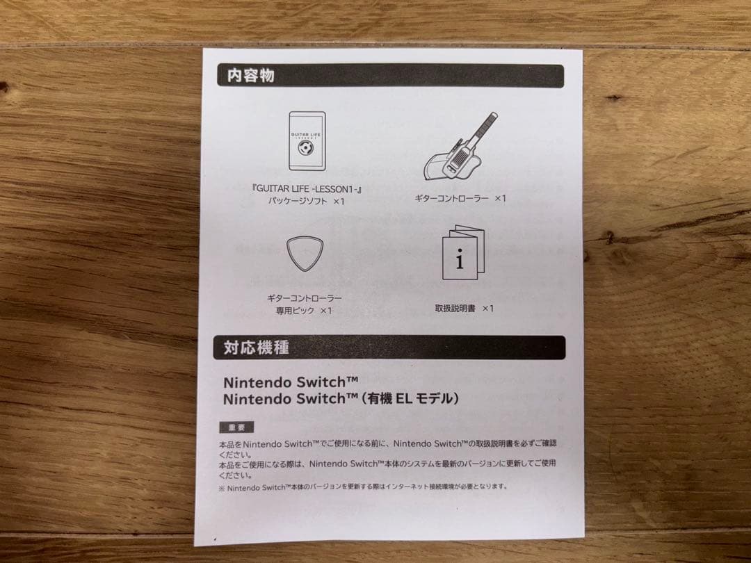 HORI Nintendo Switch ギターライフ LESSON1