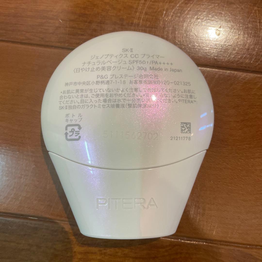 SK-II GENOPTICS CC PRIMER 30g ベージュ