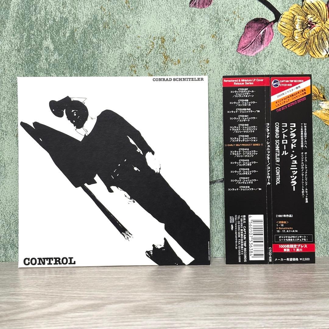 コンラッド・シュニッツラー 7CD BOX 国内盤 帯付き