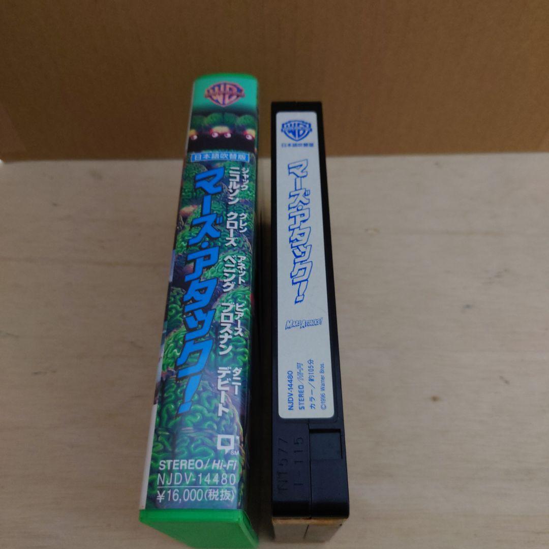 マーズ・アタック! 日本語吹替版 VHS