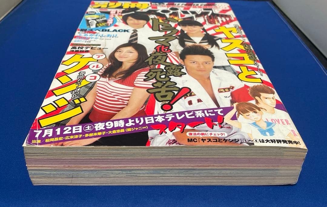 別冊マーガレット2008年8月号
