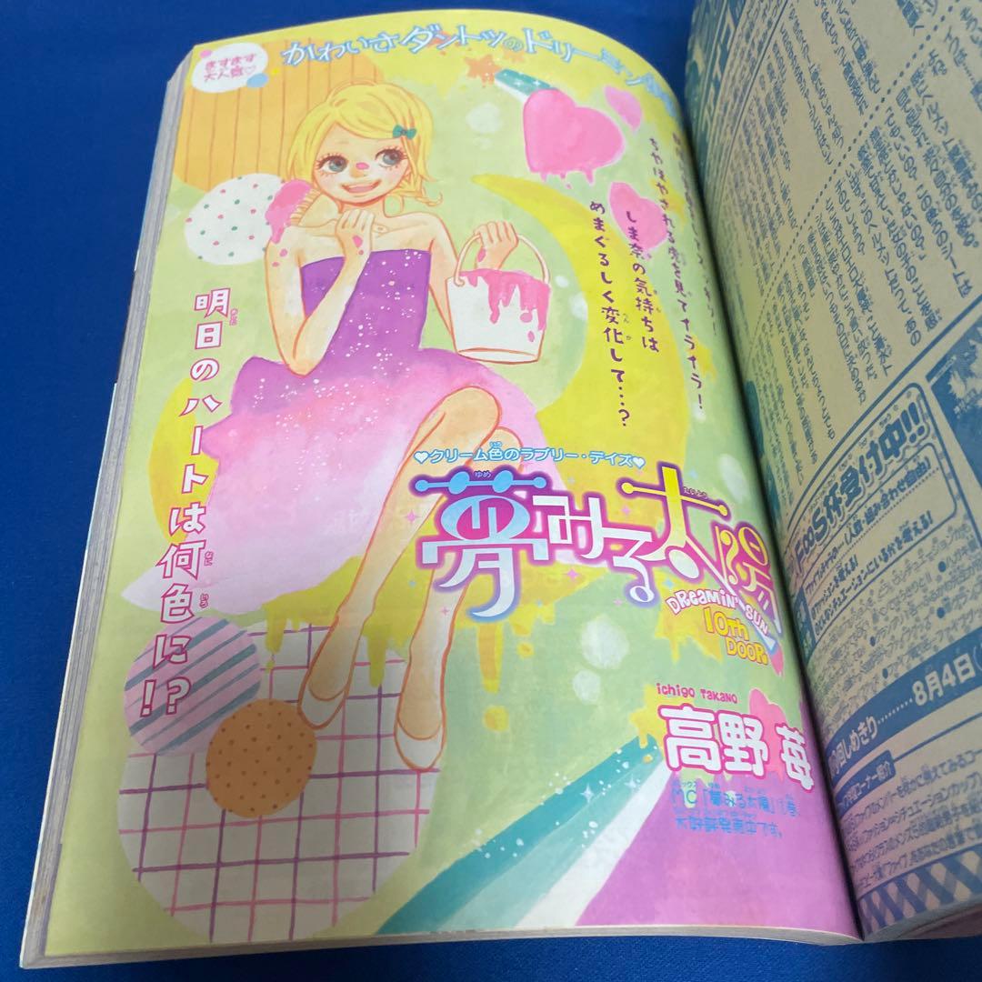 別冊マーガレット2008年8月号
