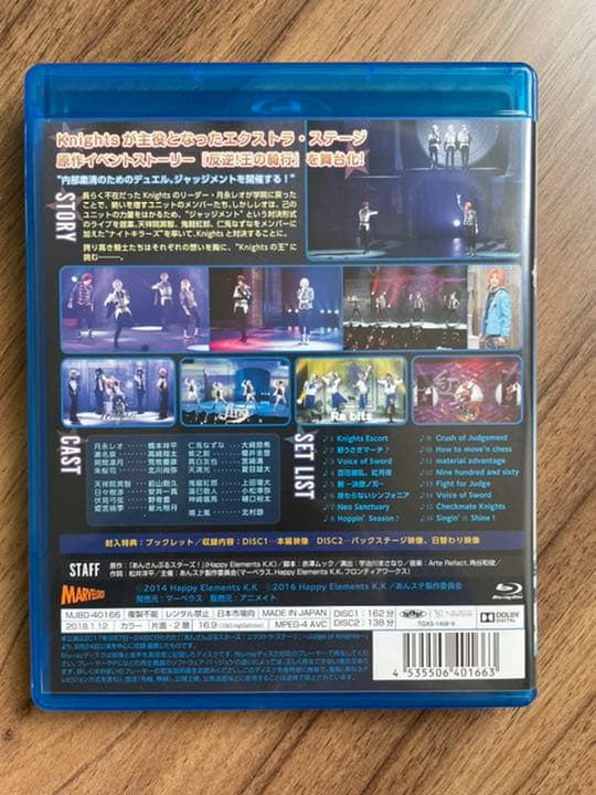 あんステ あんスタJudge of  Knights 荒牧慶彦