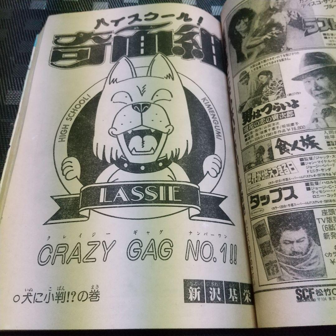 週刊少年ジャンプ 1986年25号※ドラゴンボール オールカラー※北斗の拳 2色