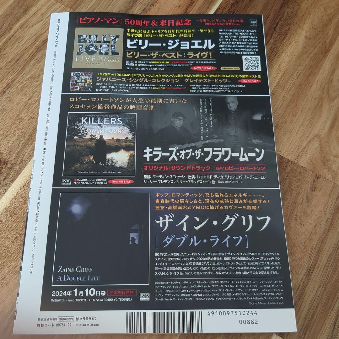 その他 rockin'on