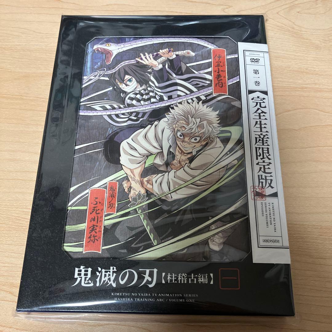 鬼滅の刃 第1巻〜4巻セット 完全生産限定版