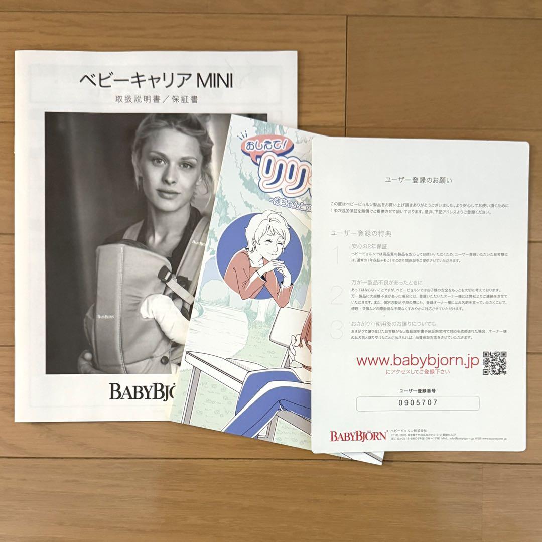 美品【BABY BJORN】 ベビーキャリアMINI メッシュ ネイビーブルー