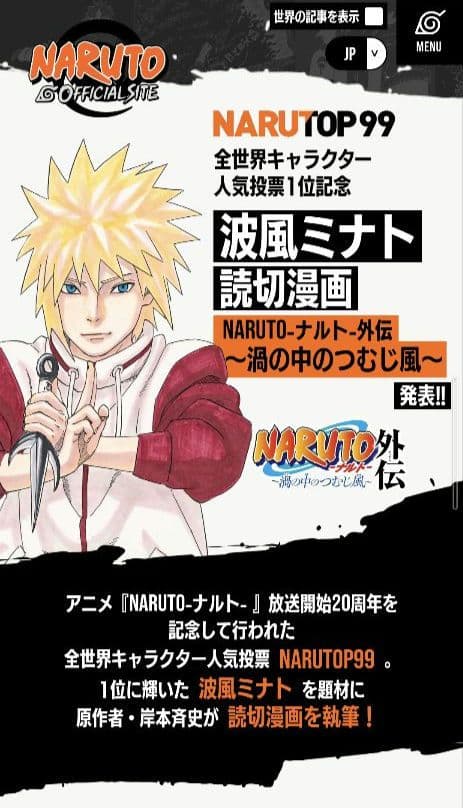 週刊少年ジャンプ 2023年 7月31日号 ㉝【シュリンク 未開封品】