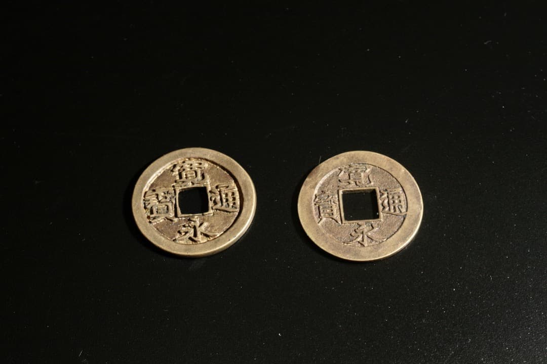 中古 寛永通宝 子母銭 背十・光背 江戸古銭 古銭 穴銭 日本古銭C1A001