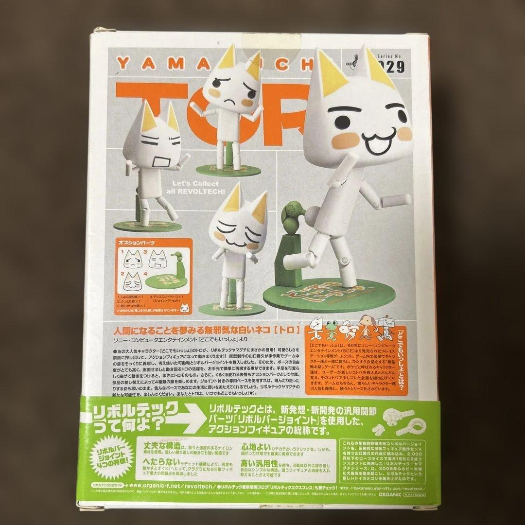 【未開封】リボルテック 井上トロ どこでもいっしょ　海洋堂