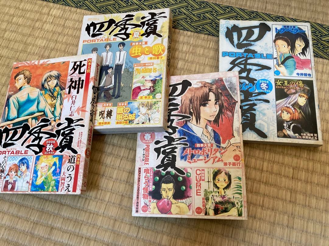 アフタヌーン　四季賞ポータブル　23冊　講談社