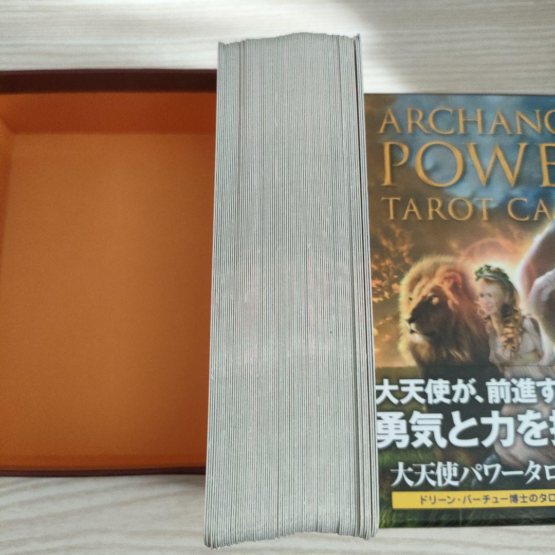 大天使パワータロットカード