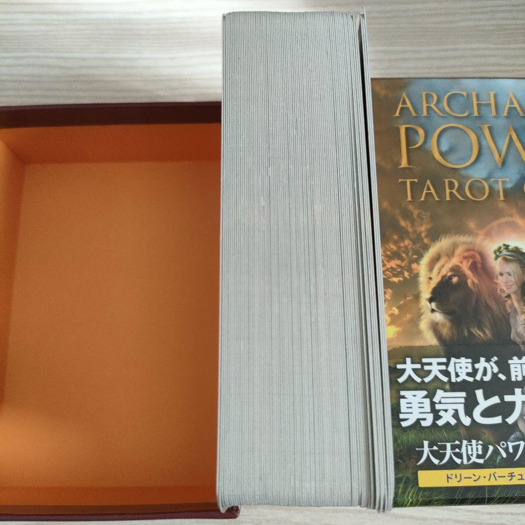 大天使パワータロットカード