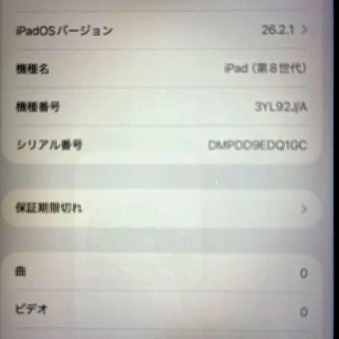 iPad第8世代（Wi-Fi）