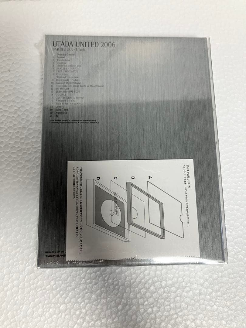 宇多田ヒカル/UTADA UNITED 2006 未開封