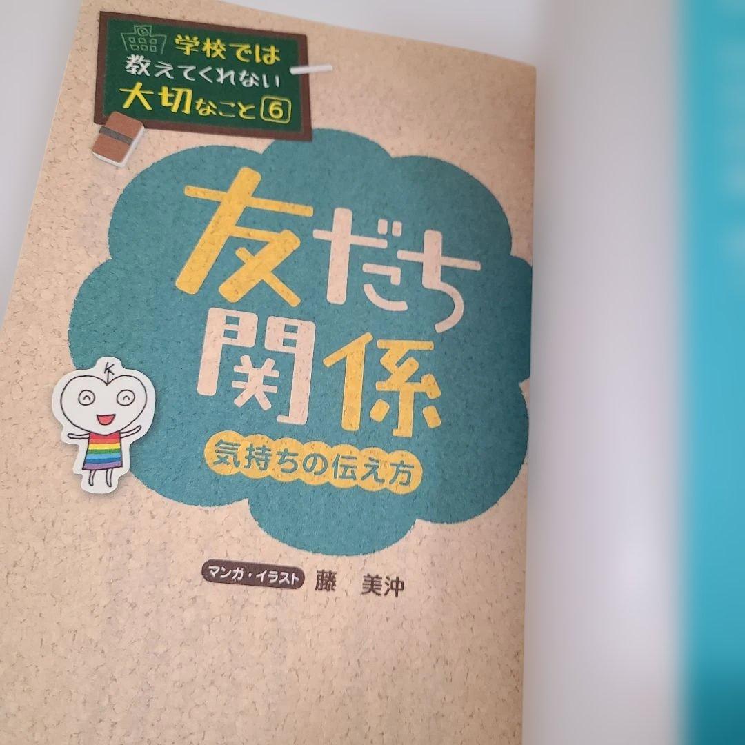 【美品】学校では教えてくれない大切なこと シリーズ 全20巻セット まとめ売り