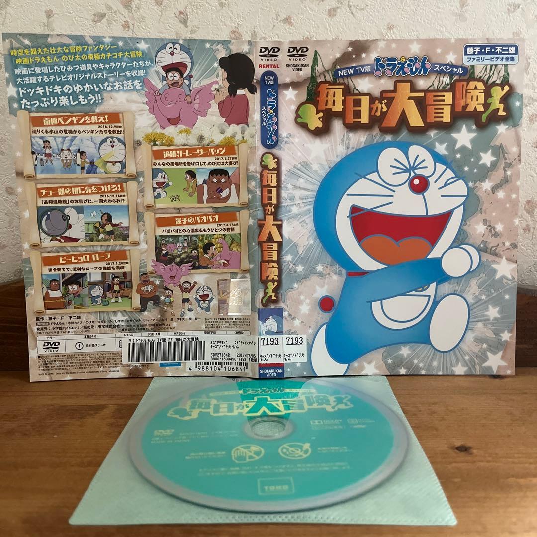 【アニメ】ドラえもんスペシャル いろいろセット 【レンタル落ちDVD】
