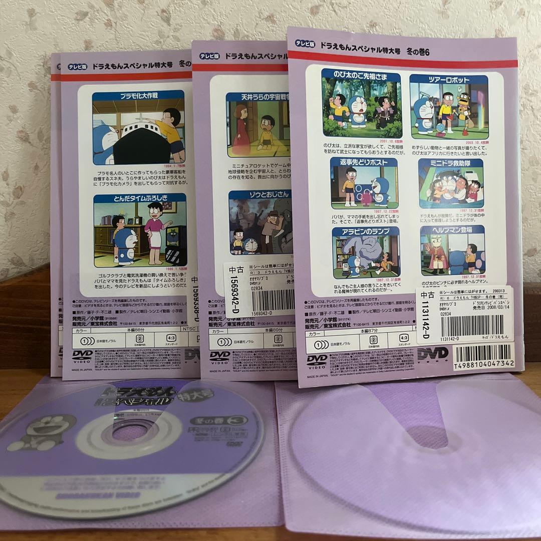 【アニメ】ドラえもんスペシャル いろいろセット 【レンタル落ちDVD】