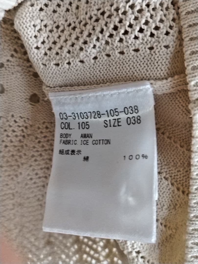 theory uxe 23SS Ice Cotton Aman カーディガン
