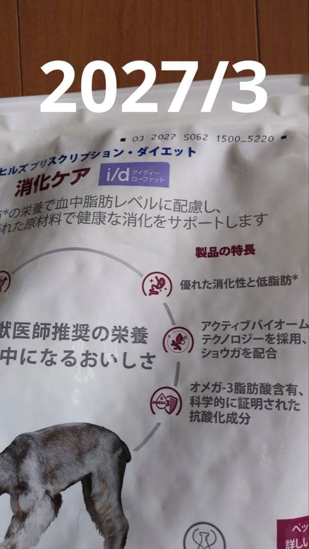 Hill's Prescription Diet i/3キロ