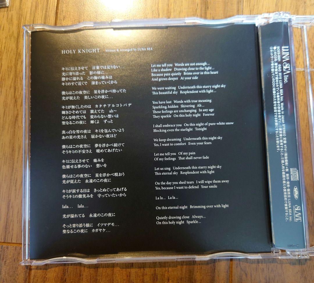 LUNA SEA　HOLY KNIGHT【会場限定CD】限定ステッカー付