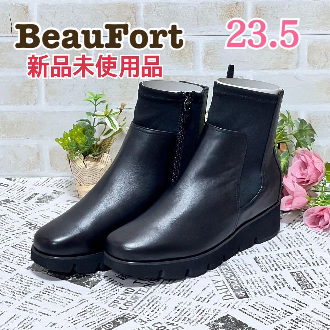 新品未使用品　BeauFort ブラック厚底ブーツ 23.5