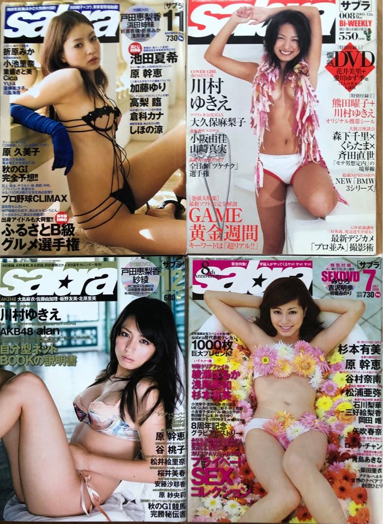 サブラ 愛読者が選んだ ベスト20冊プラス幻の創刊号を含む3冊の23冊セット