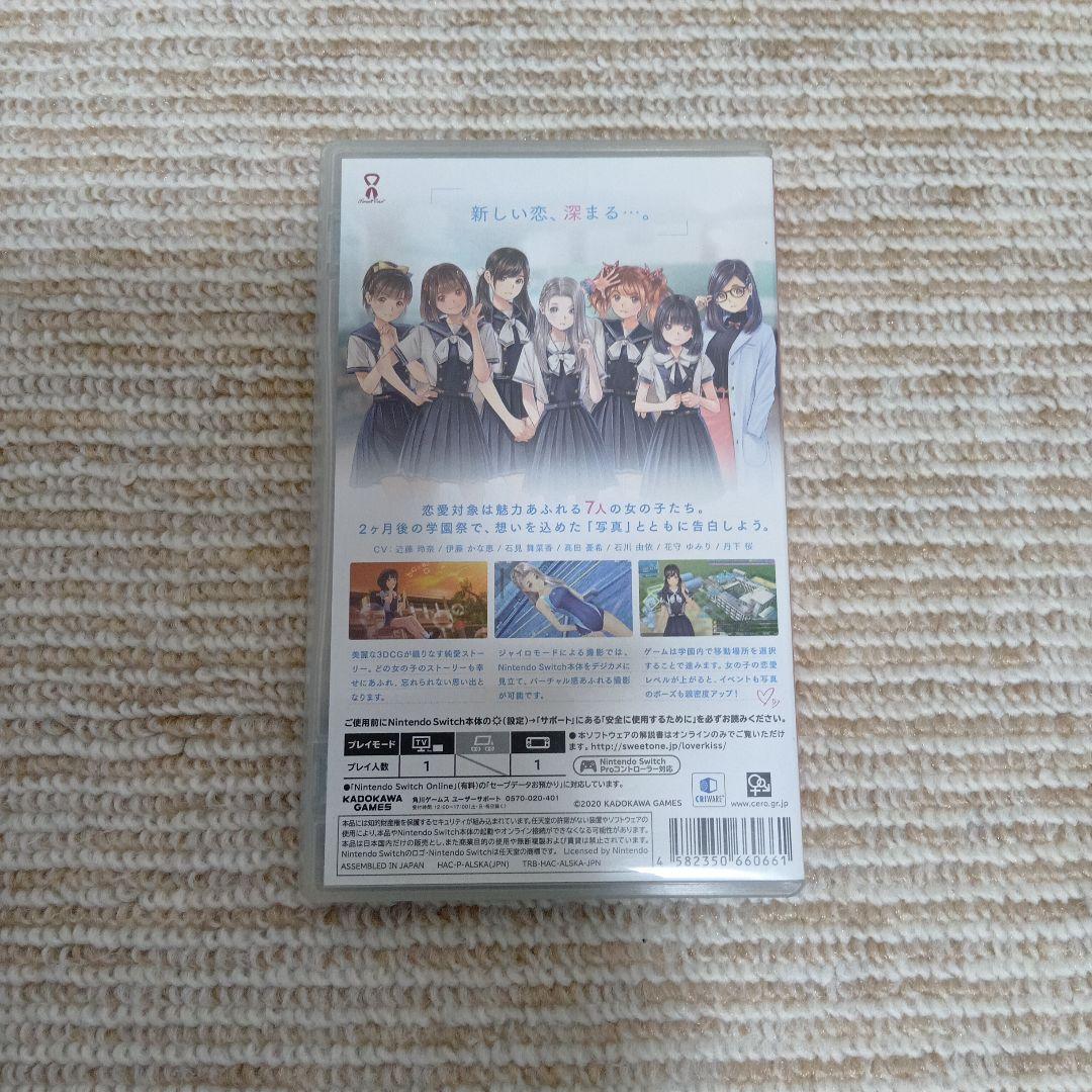 ※最安値【最終値下げ】Switch LOVER KISS