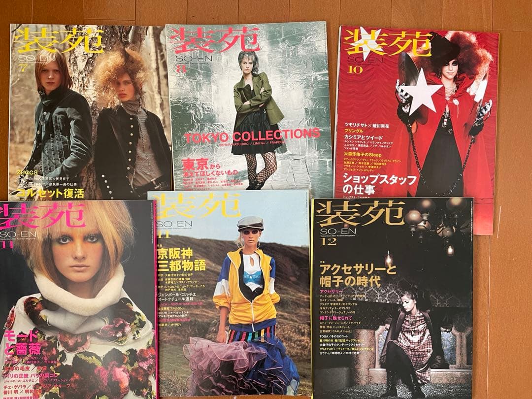 【まとめ売り　2000年代38冊】装苑　2000年から2011年まで