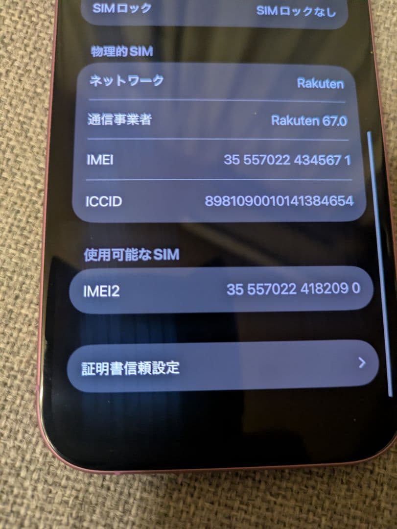 iPhone16 128GB ピンク 本体のみ SIMフリー