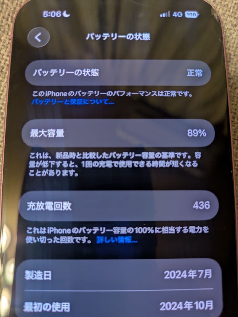 iPhone16 128GB ピンク 本体のみ SIMフリー