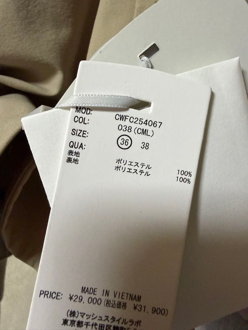 今期新品セルフォード ペプラムトレンチショートコート