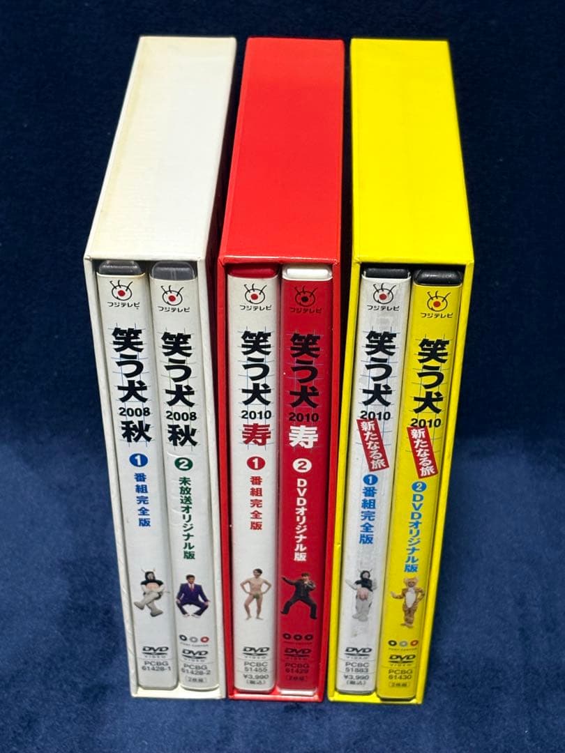 笑う犬　DVD-BOX　セル版　3セット
