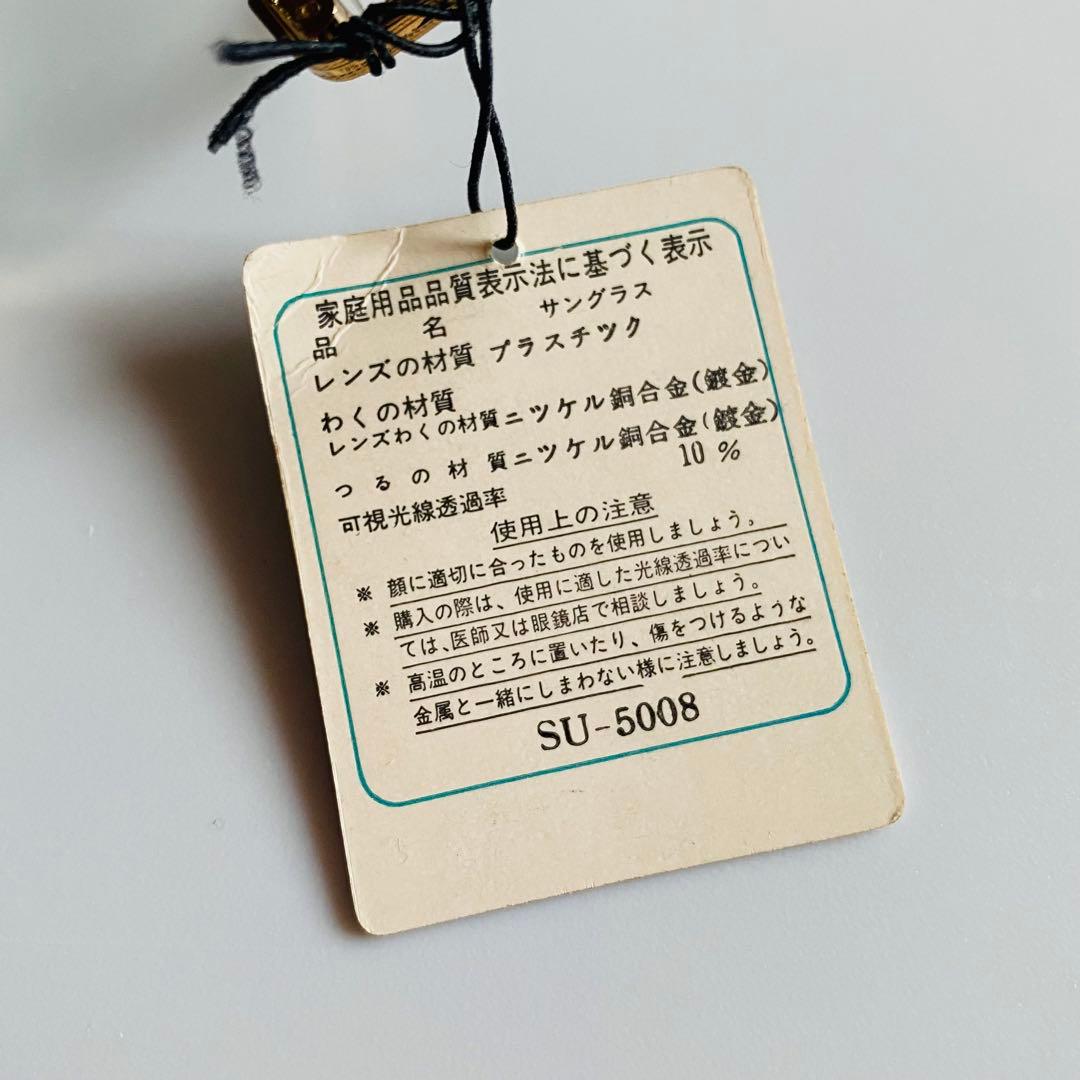 トラッドハウス TRAD HOUSE 跳ね上げ式サングラス ヴィンテージ