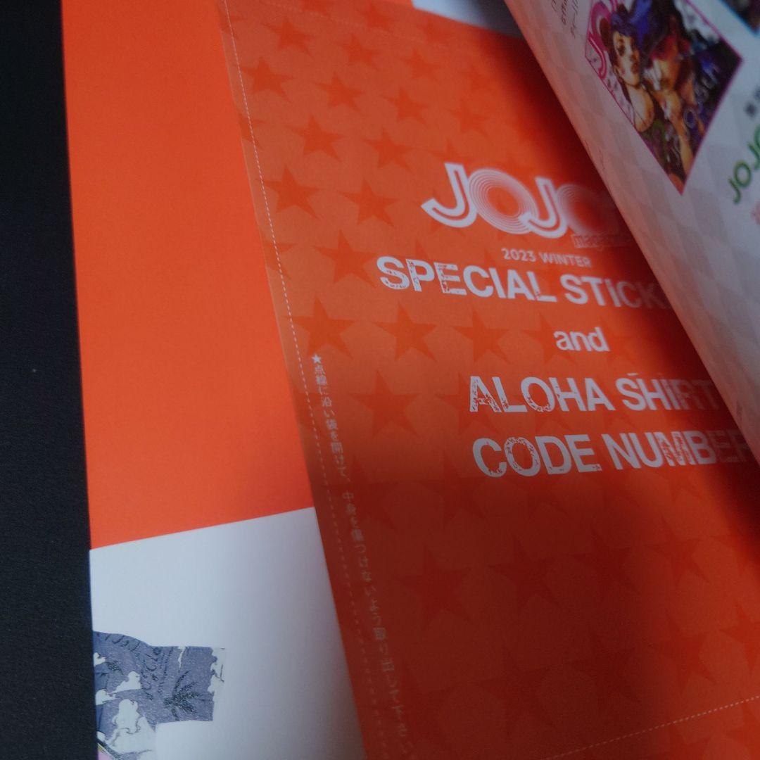 【初版】JOJO magazine 全巻セット【帯付き】