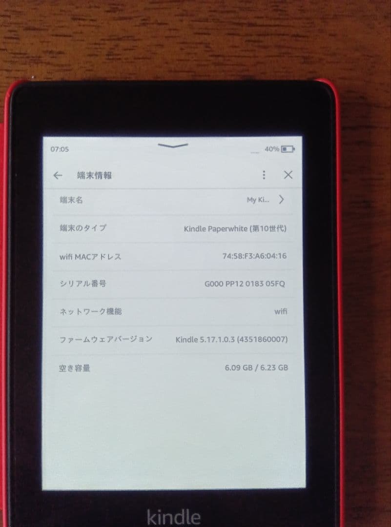 Kindle Paperwhite 第10世代 8GB 広告つき ブラック 防水