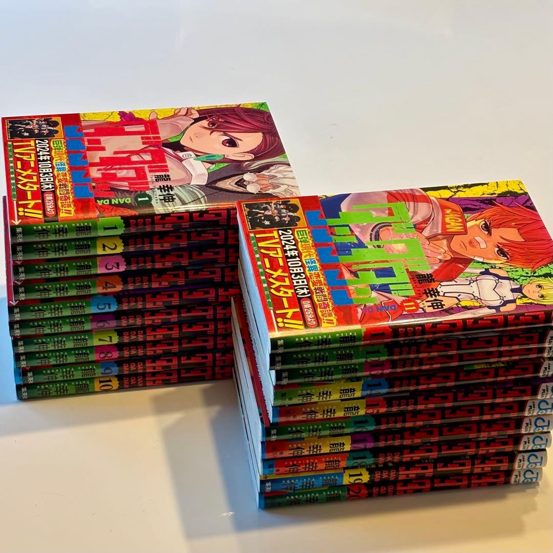 ダンダダン　1〜20巻　まとめ売り　ジャンプコミックス　漫画