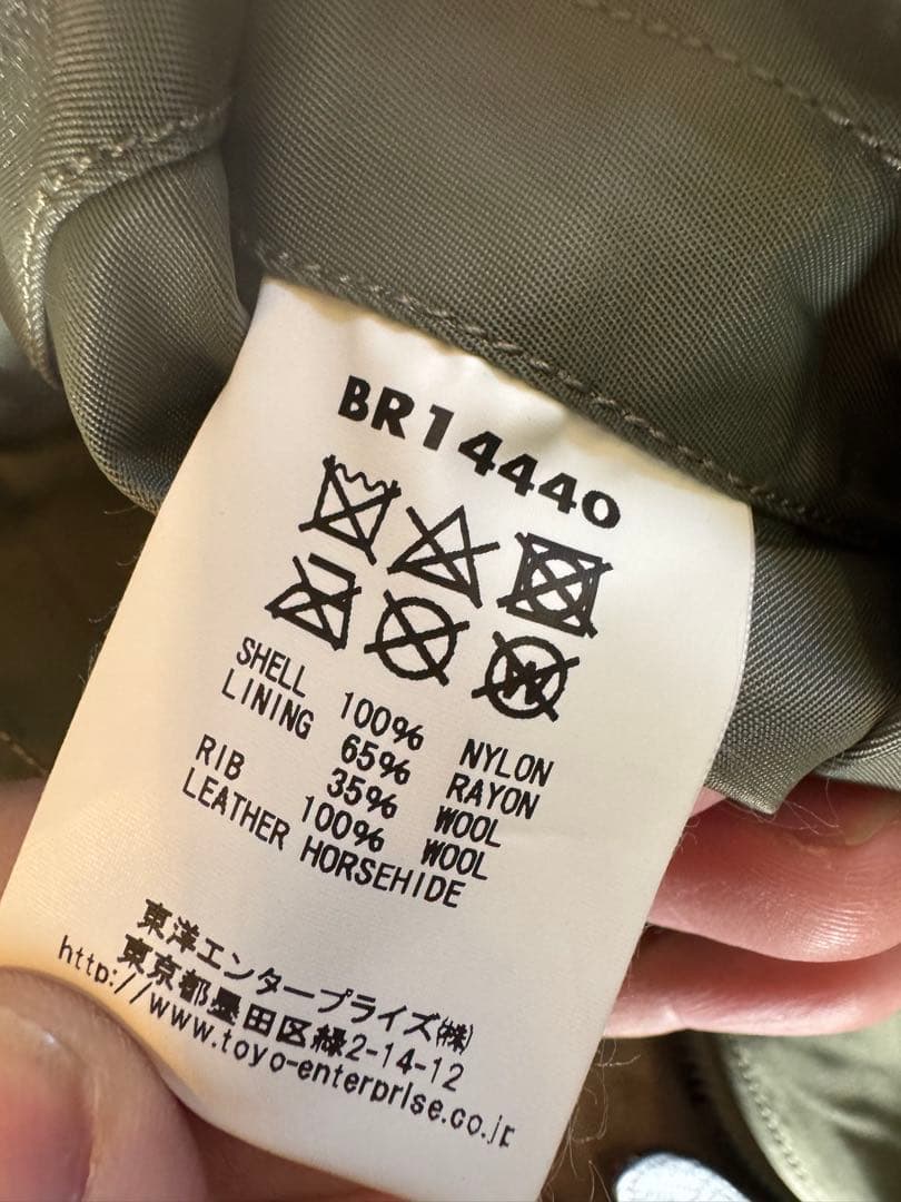 バズリクソンズType L-2B BR14440 Size M【週末限定セール】